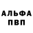 Амфетамин Розовый Edu David