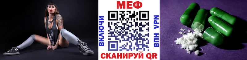 Меф мяу мяу  Ак-Довурак