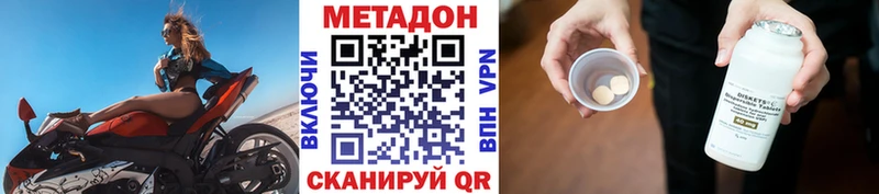 МЕТАДОН белоснежный  магазин продажи наркотиков  Ак-Довурак 